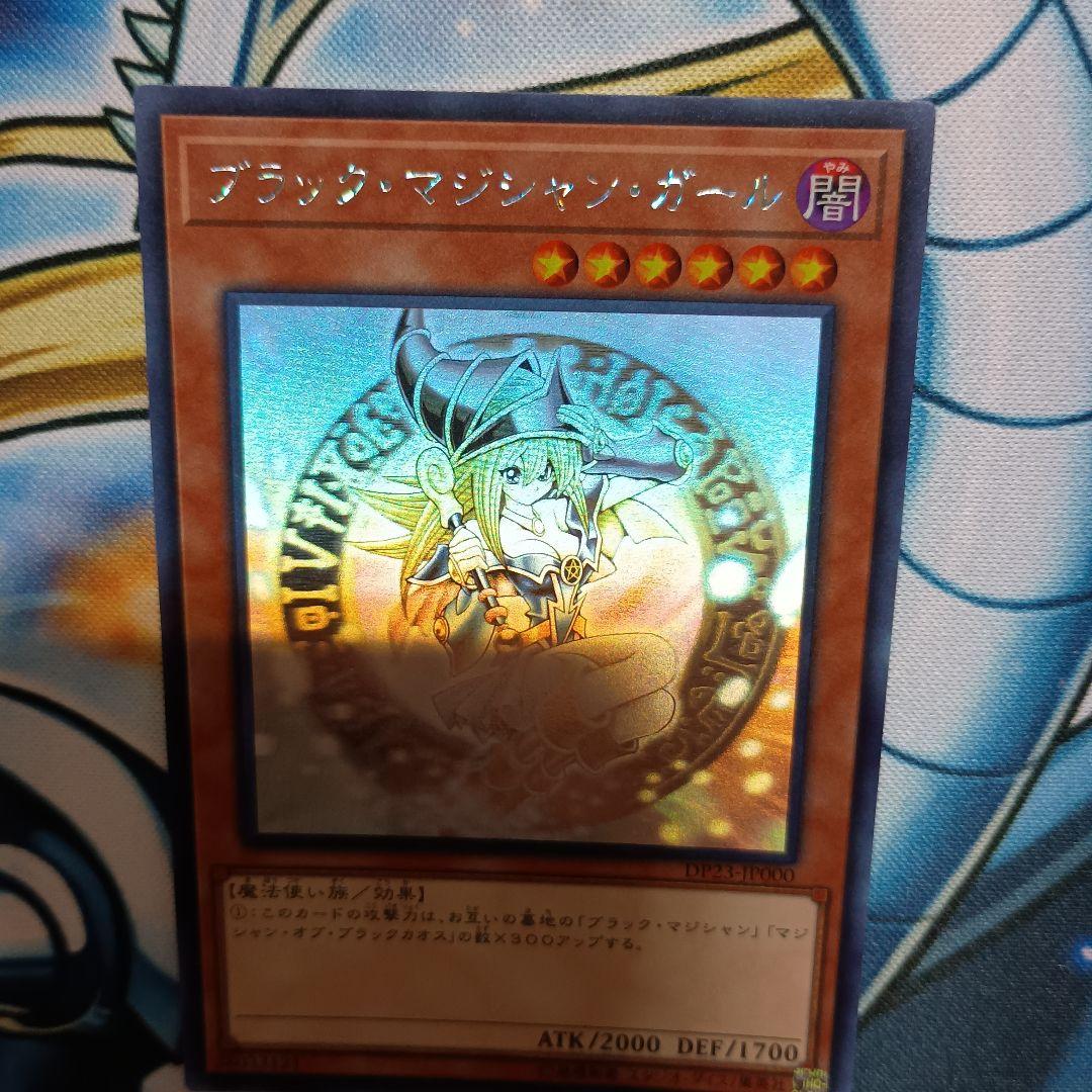 ブラックマジシャンガール ホロ
