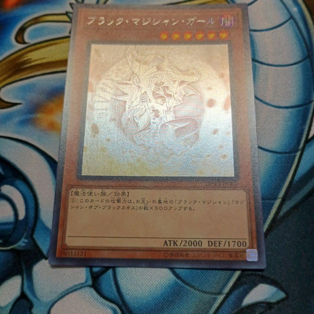ブラックマジシャンガール ホロ