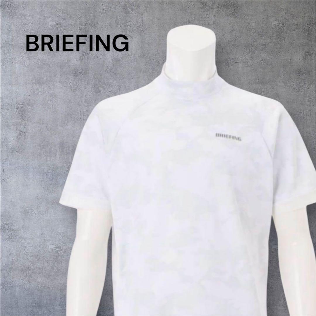 【新品・タグ付き】BRIEFING モックネック カモフラ 白 Mサイズ