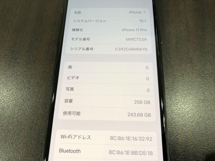 iPhone 11 Pro 256GB 国内版 SIMフリー Dai Susume - スマートフォン iPhone 11 Pro 256GB 国内版 SIMフリー Dai Susume - スマートフォン