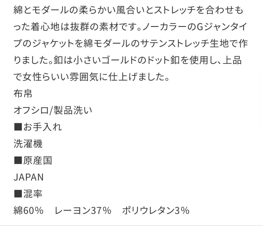 SPORTIFF スポーティフ　ジャケット