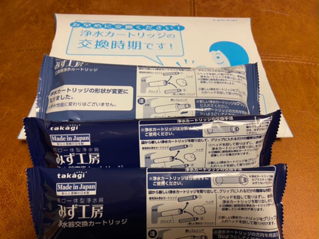 タカギ 浄水器 カートリッジ
