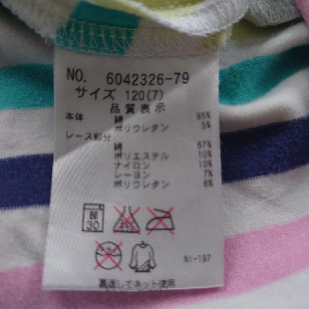 処分価格】Mezzo Piano 半袖ストライプワンピース 120センチ