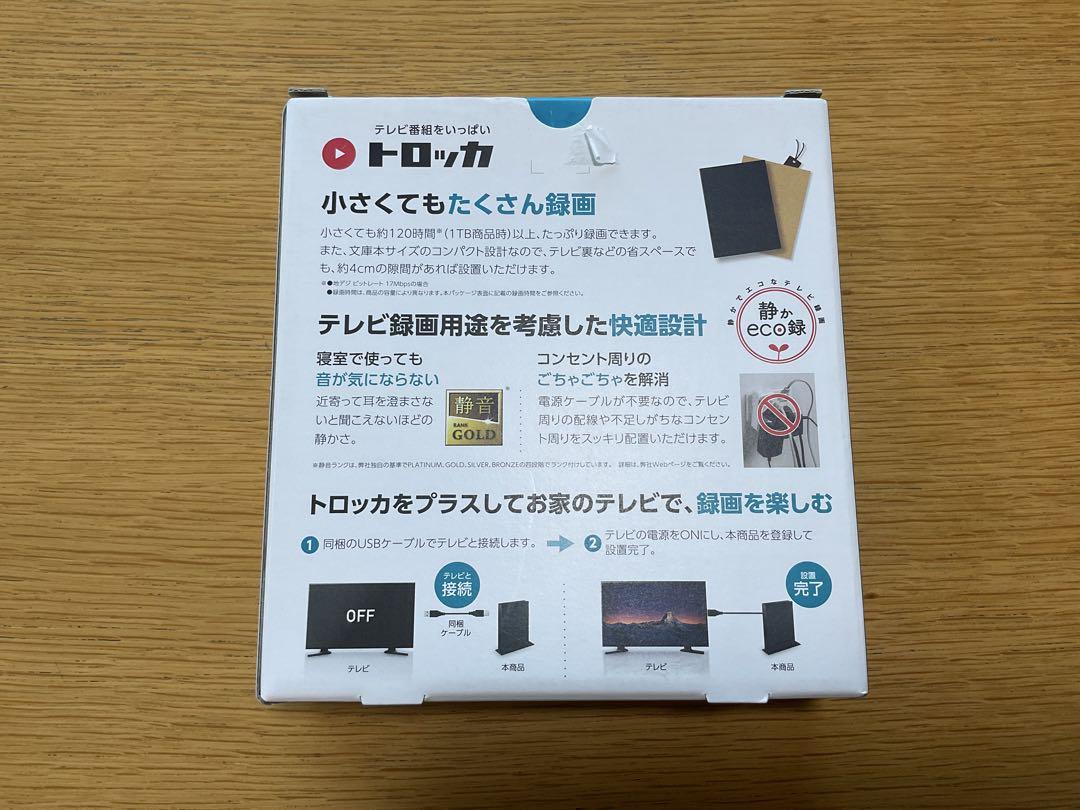 I-O DATA トロッカ 2TB ポータブルハードディスク
