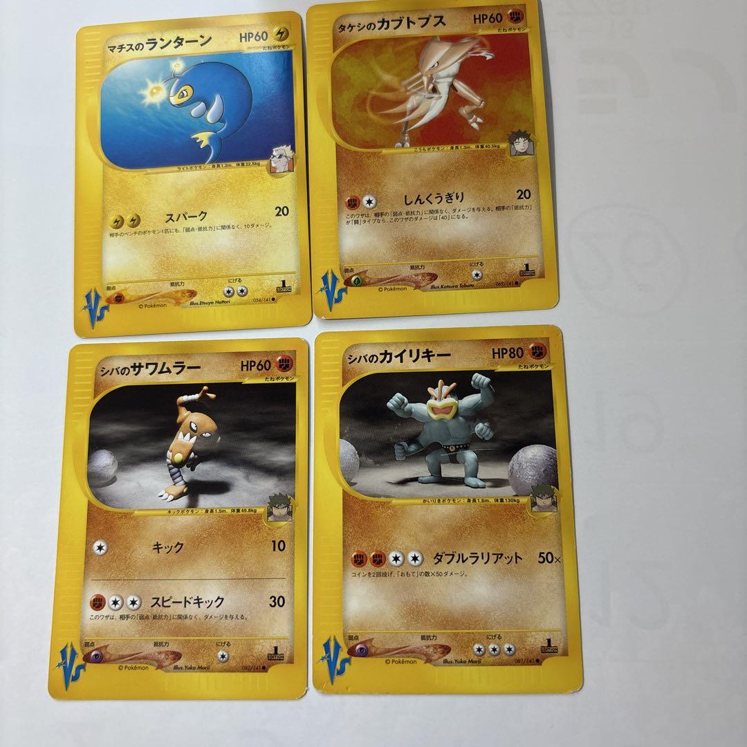 ポケモンカード VS おまとめ18枚