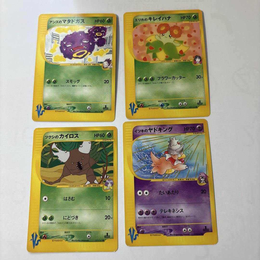 ポケモンカード VS おまとめ18枚