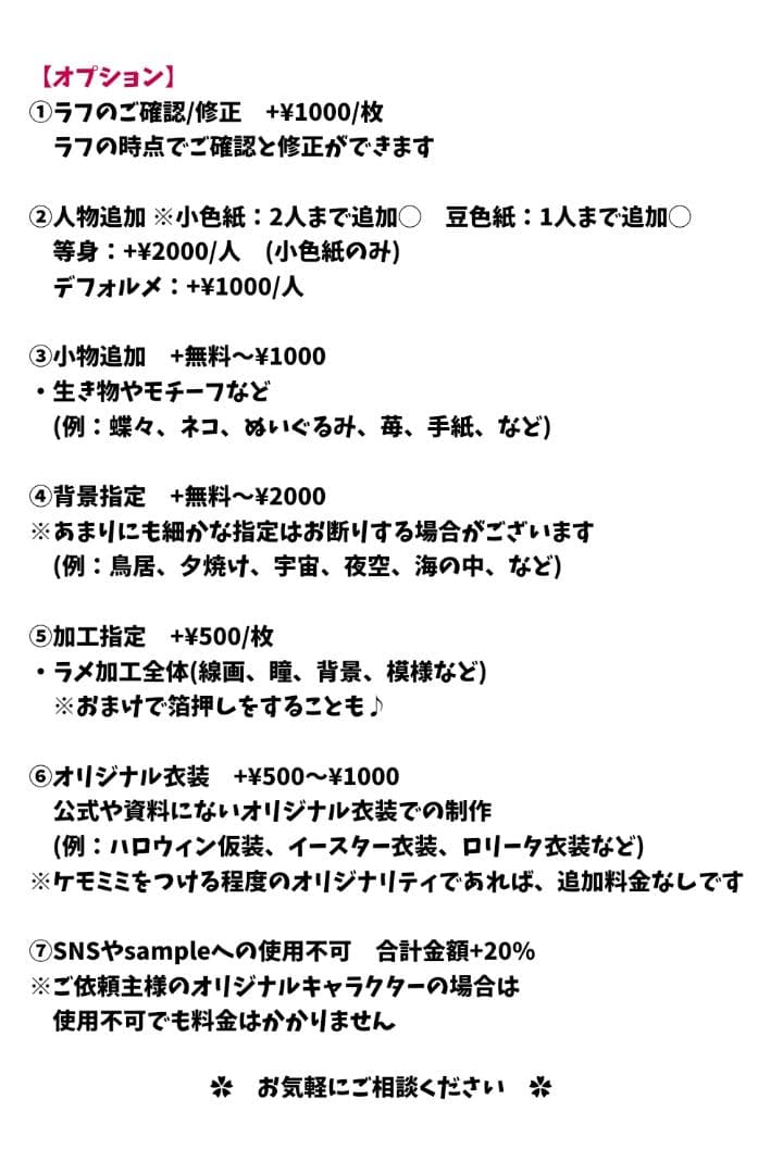 かのん様専用 かのん様専用