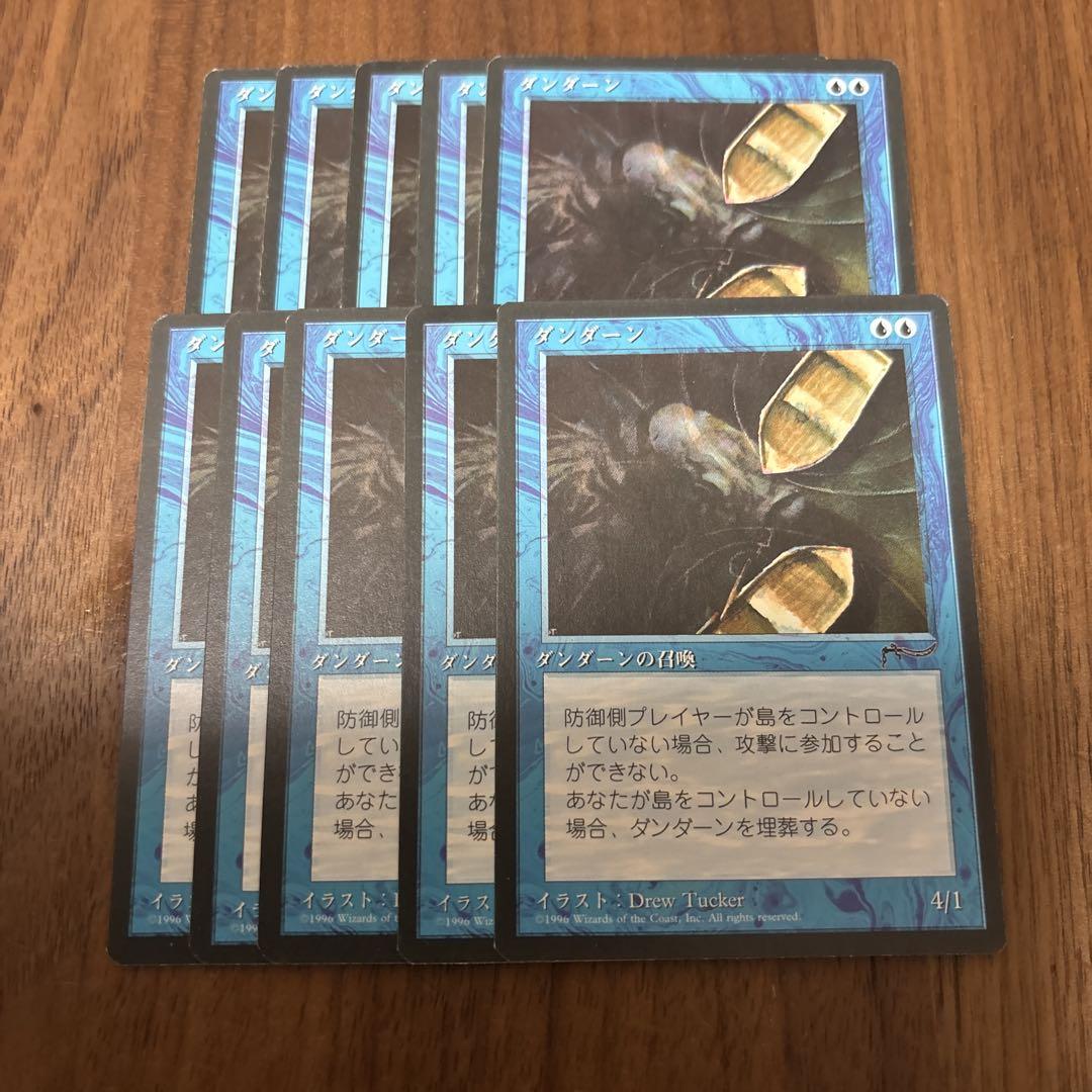 ダンダーン 日本語 黒枠 10枚 マジックザギャザリング MTG