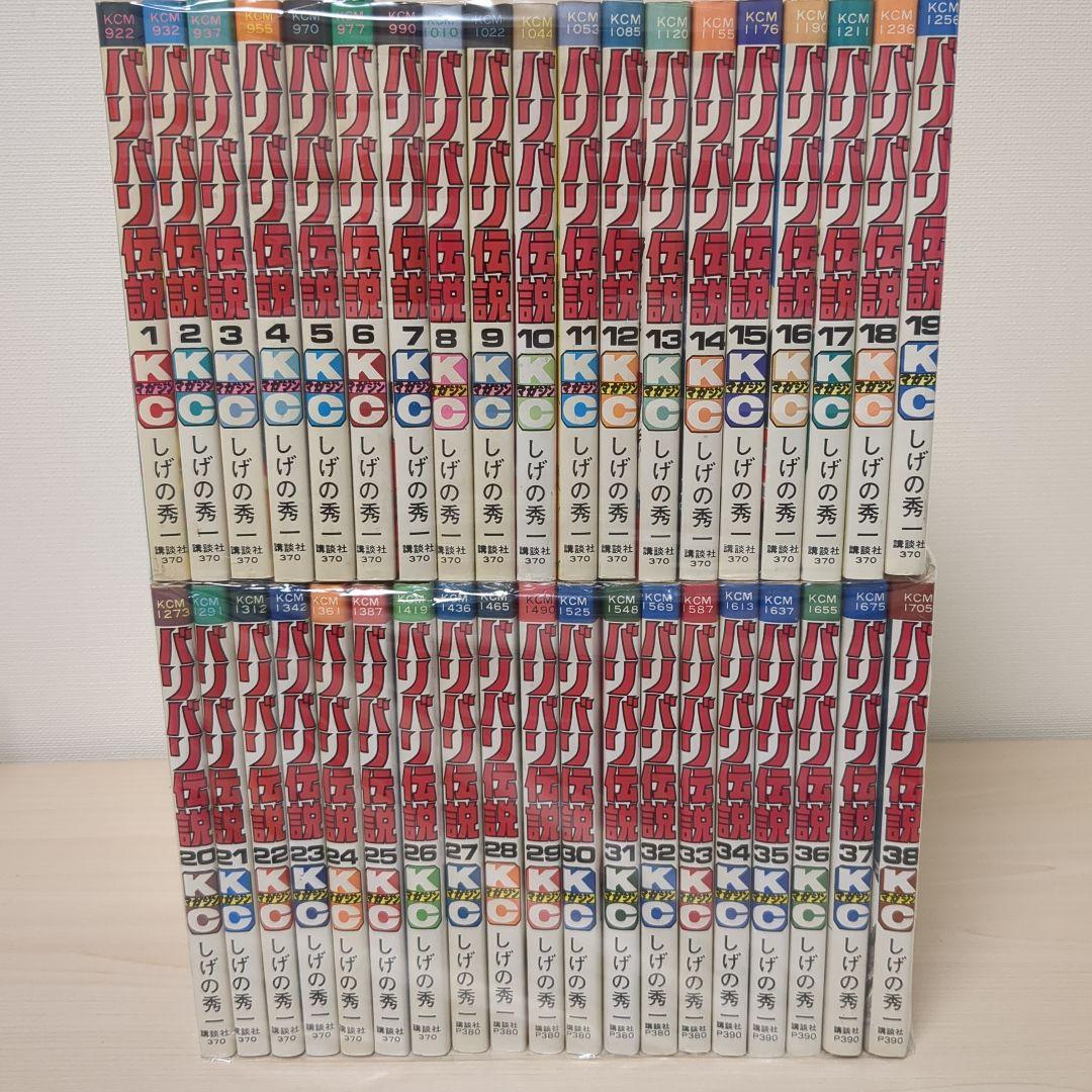 バリバリ伝説1〜38巻※35巻と36巻は無し全36冊セット販売（バラ