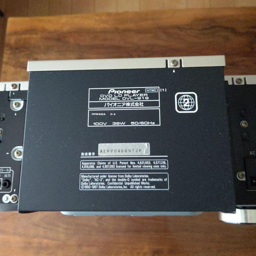 パイオニアDVLー919 名機のDVL919です。全体キ【パイオニア】