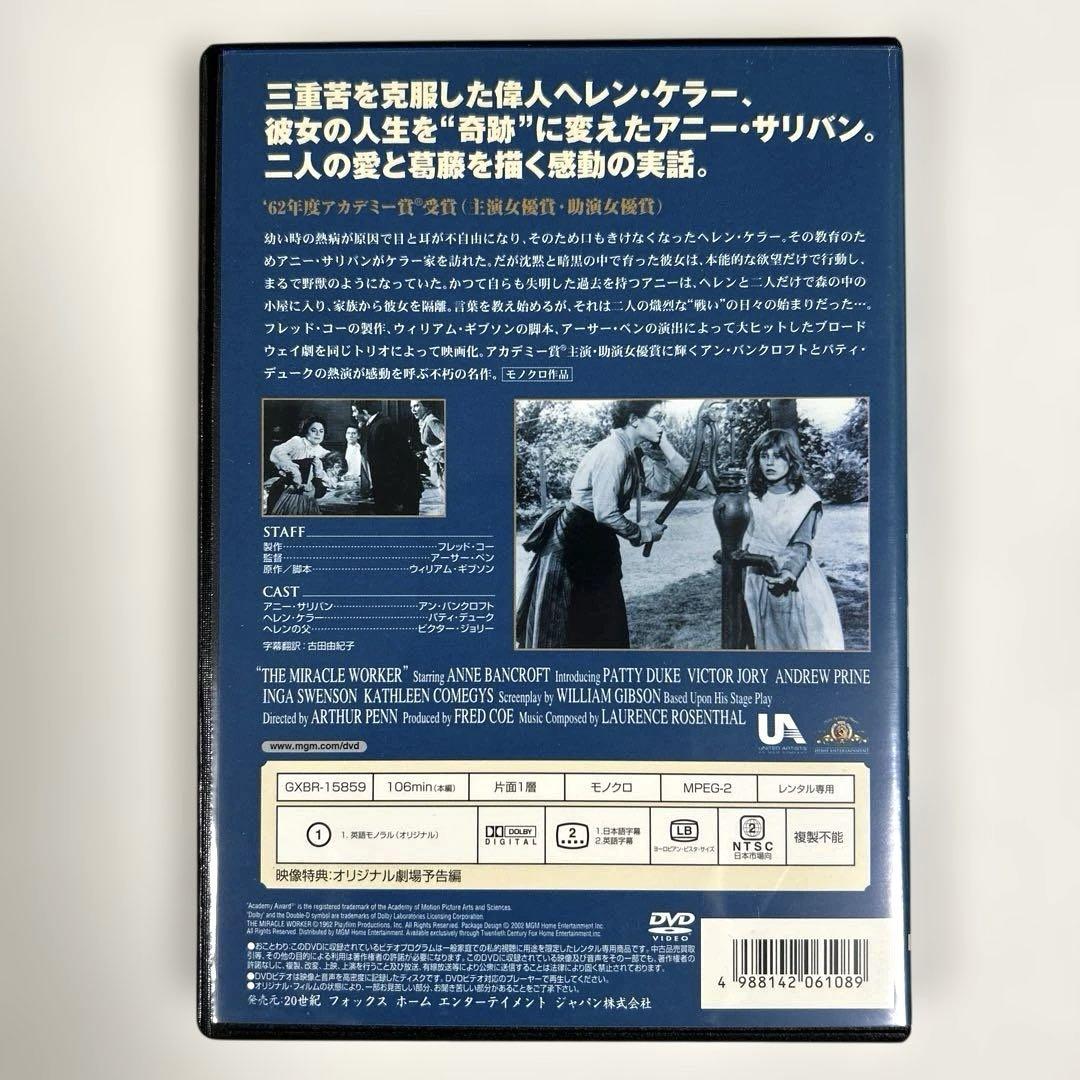奇跡の人   DVD  セル版 奇跡の人('62米) DVD - メルカリ