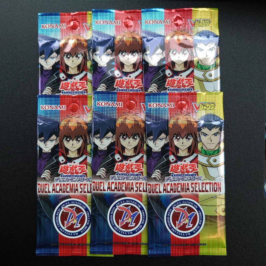 最新号 Vジャンプ7月特大号 遊戯王 デュエルモンスターズ カード 応募者全員