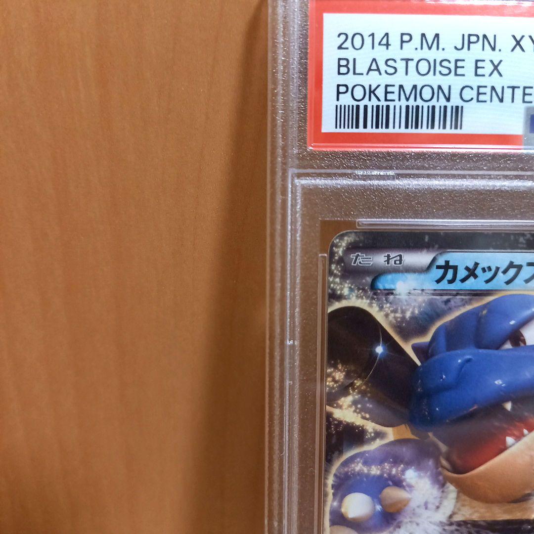 ポケモンカード　カメックスEX PSA10　プロモ