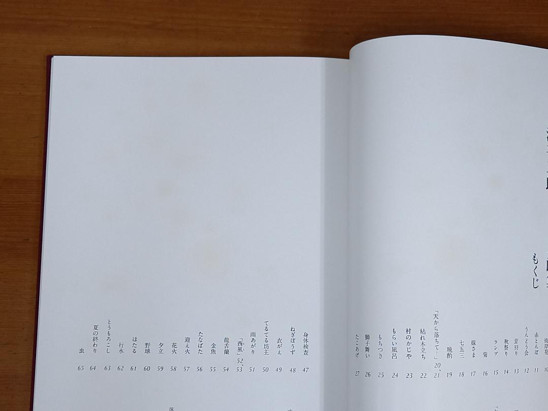 1巻サイン付き 滝平二郎きりえ画集 1-4巻セット - メルカリ