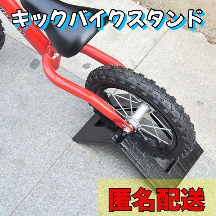 キックバイク スタンド ストライダー バランスバイク へんしんバイク ペダルなし
