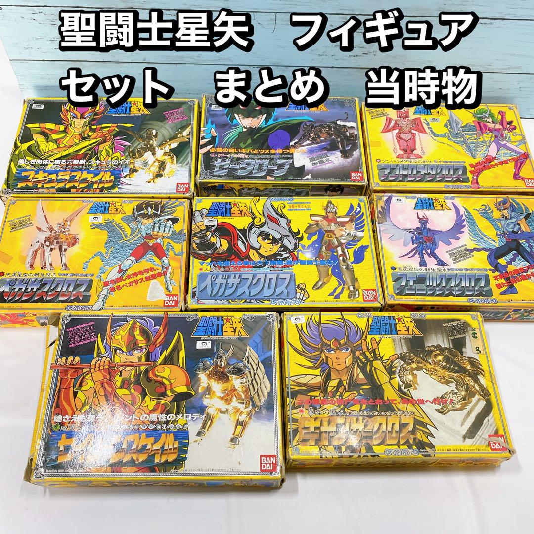 聖闘士星矢 大系 フィギュア 当時物 レトロ バンダイ 昭和 ゴールド