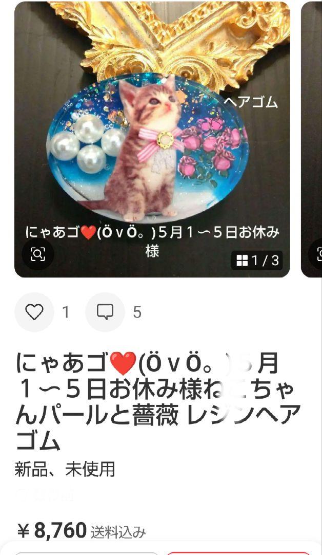 にゃあゴ❤(ӦｖӦ。)３月８、９日発送✖様ねこちゃん 雲の形 レジンヘアゴム