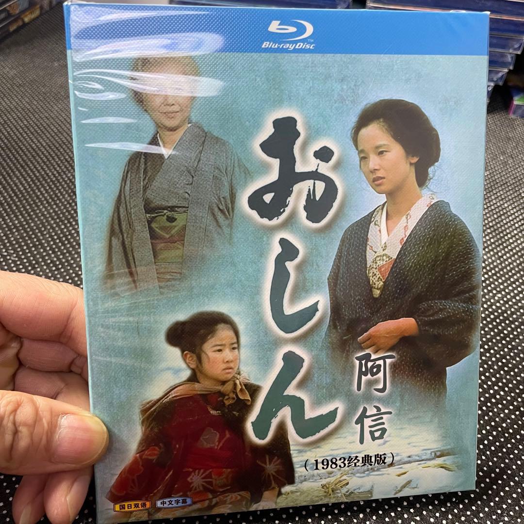 おしん 1983年版 4DISC 5,848円