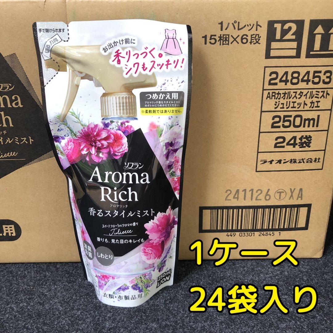 24袋 ライオン 香るスタイルミスト アロマリッチ 香りのミスト ジュリエット