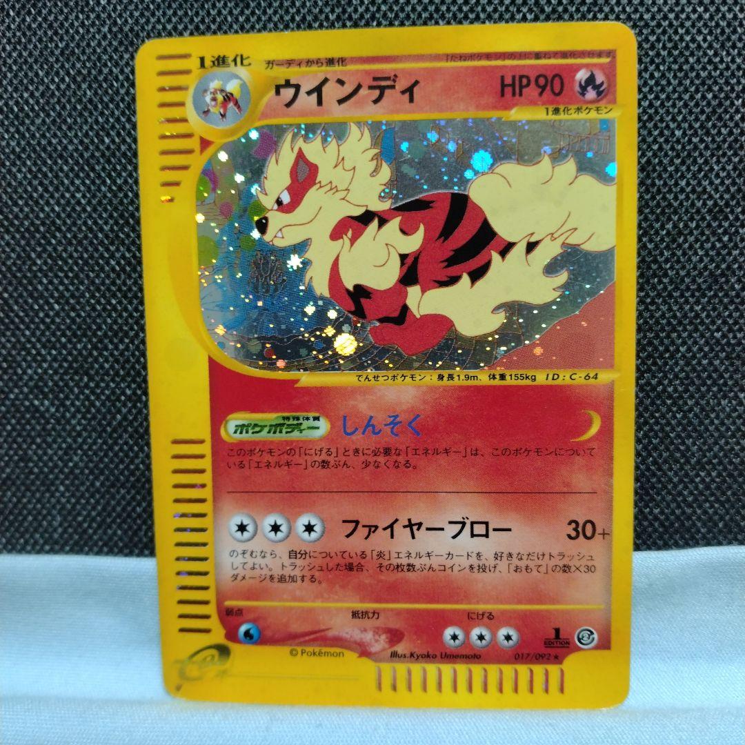 ポケモンカード　eカード　キラ　まとめ売り ポケモンカード e キラ まとめ売り