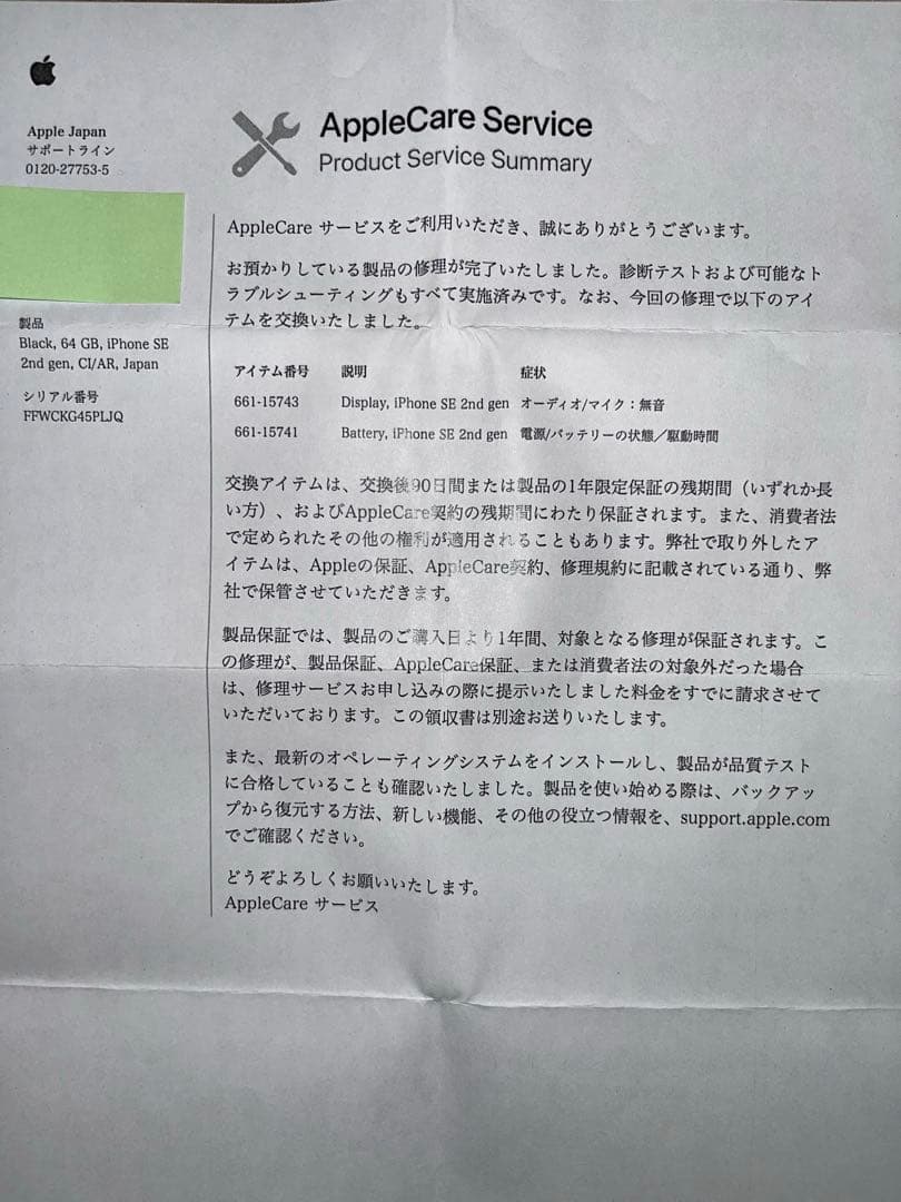 Apple iPhone SE (第2世代) ブラック Apple iPhone SE (第2世代) ブラック