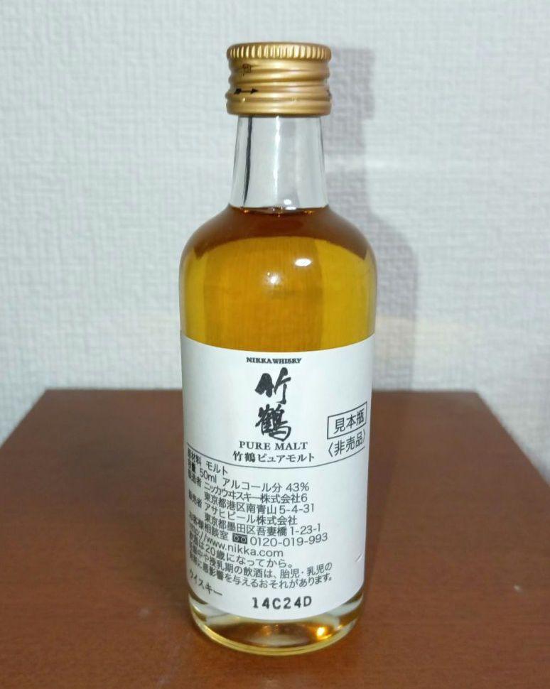 京都みやこ蒸溜所THE KYOTO 京都ウイスキー2本、竹鶴【見本瓶　非売品】