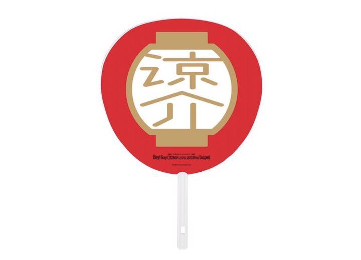 Hey!Say!JUMP 台湾コンサートグッズ(¥5,555) , メルカリ スマホでかんたん フリマアプリ
