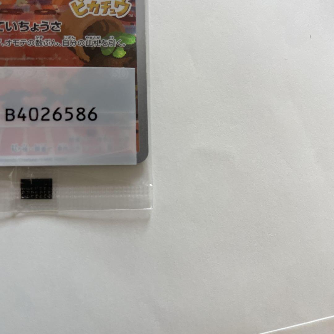 早い者勝ち　美品　 名探偵ピカチュウ PROMO SV-Pプロモカード