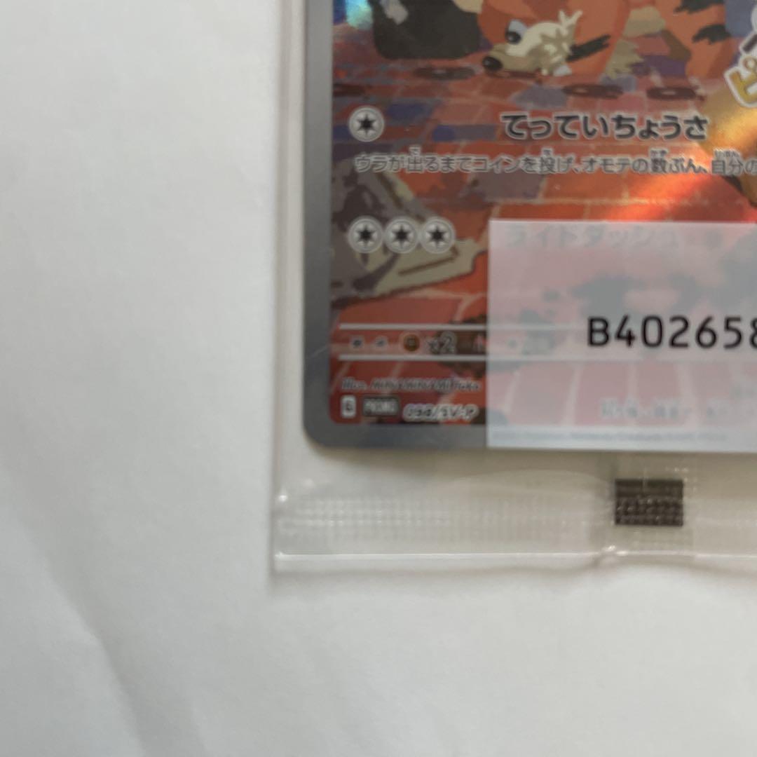 早い者勝ち　美品　 名探偵ピカチュウ PROMO SV-Pプロモカード
