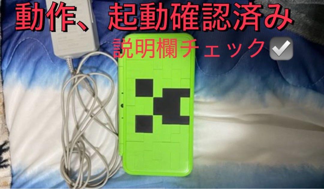 ニンテンドー3DS LL グリーン充電器付き