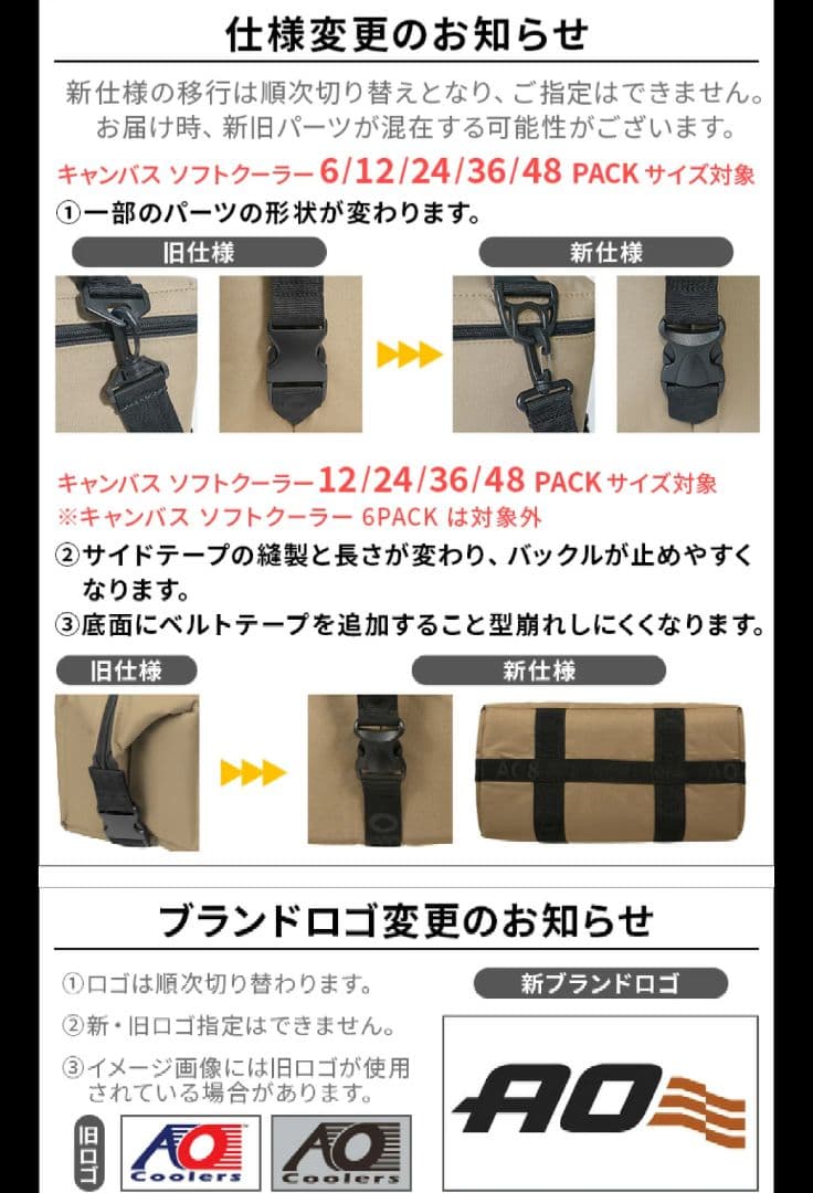 AO クーラーバッグ