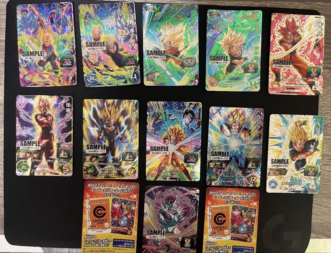 ドラゴンボールヒーローズカードサンプル