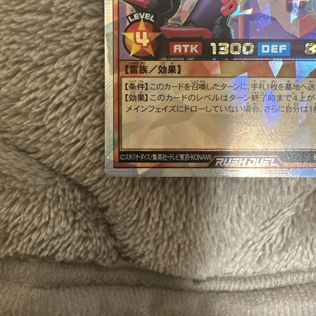 P・Mレヴォール カード 1300/800