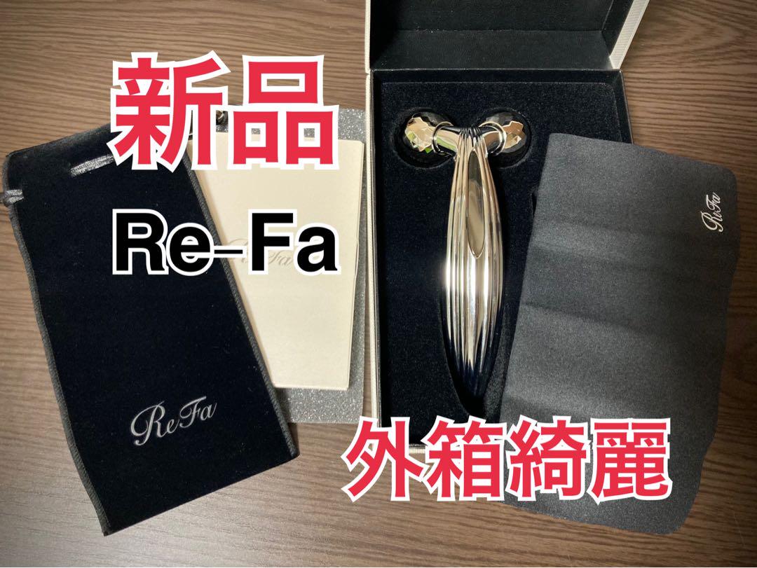 新品　箱綺麗　リファ　カラット　レイ　美顔・全身ローラー 正規品