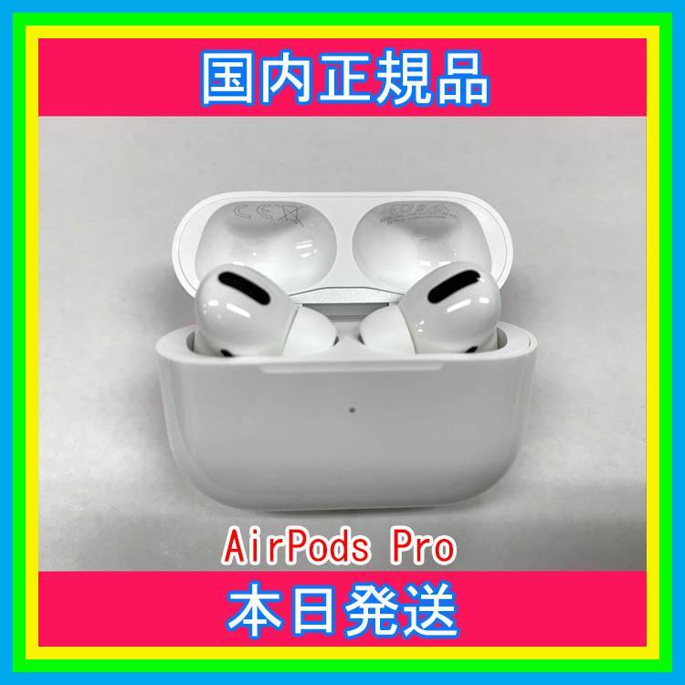 Apple国内純正品 AirPods Pro 右耳 左耳 充電ケース 即購入OK