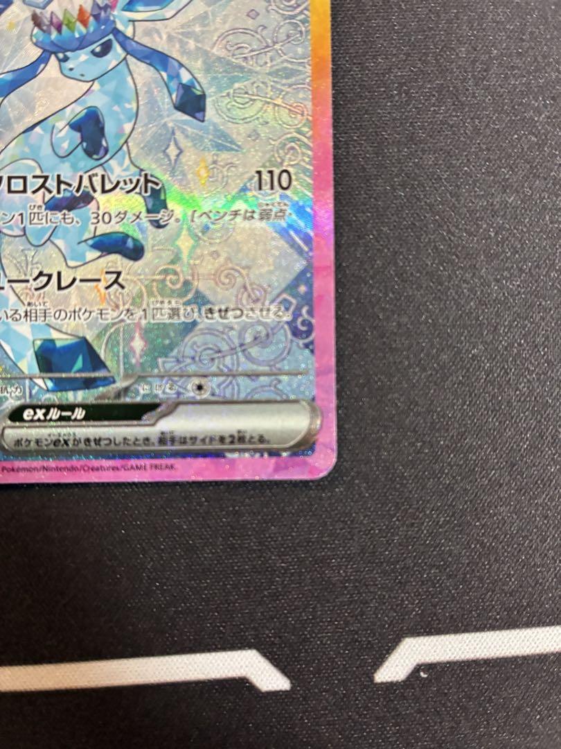 ポケモンカードゲーム テラスタルフェスex グレイシアex SAR