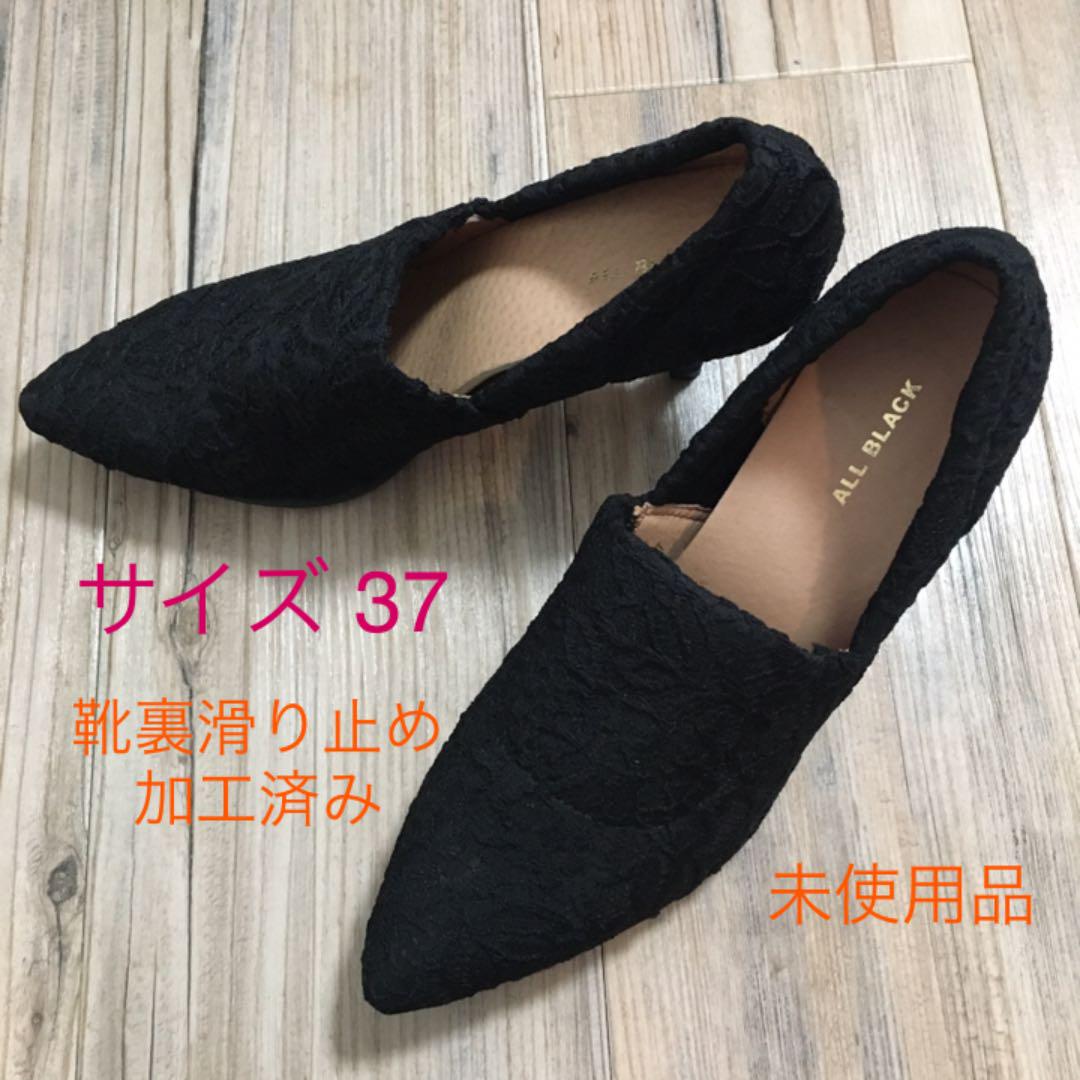 メルカリ All Black オールブラック パンプス 黒 レース サイズ37 未使用 ハイヒール パンプス 3 500 中古や未使用のフリマ メルカリ All Black オールブラック パンプス 黒 レース サイズ37 未使用 ハイヒール パンプス 3 500 中古や未使用のフリマ