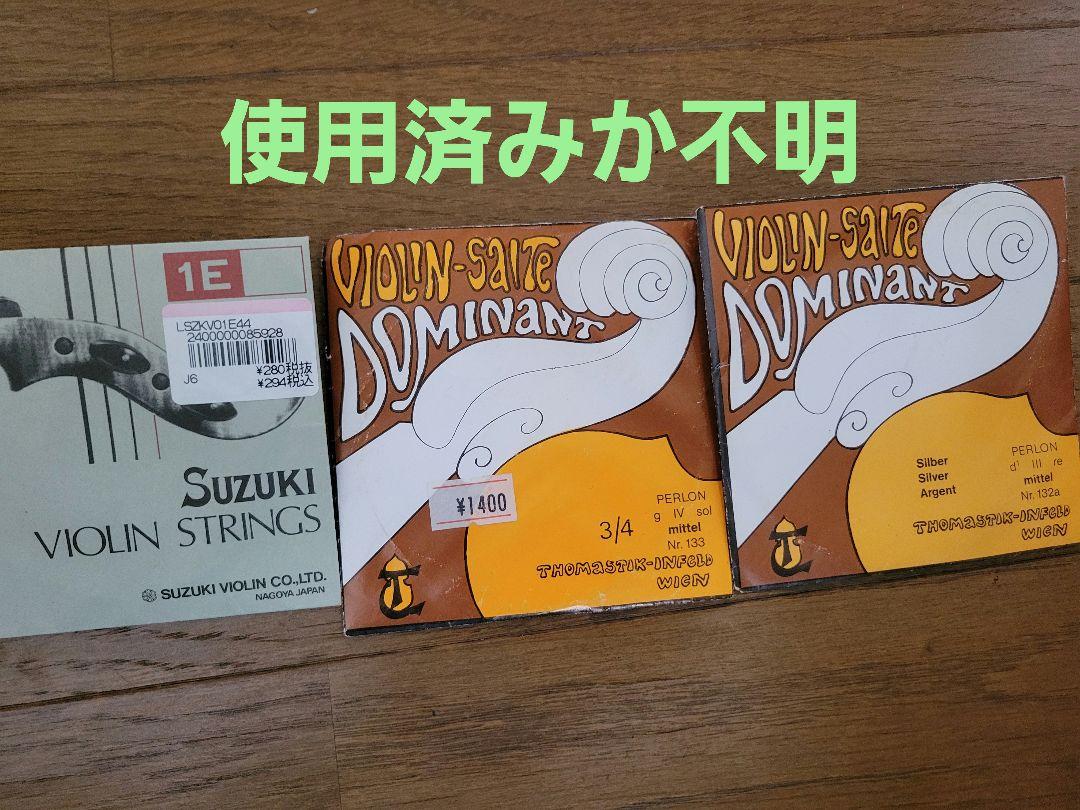 バイオリン　ヴァイオリン　初心者セット