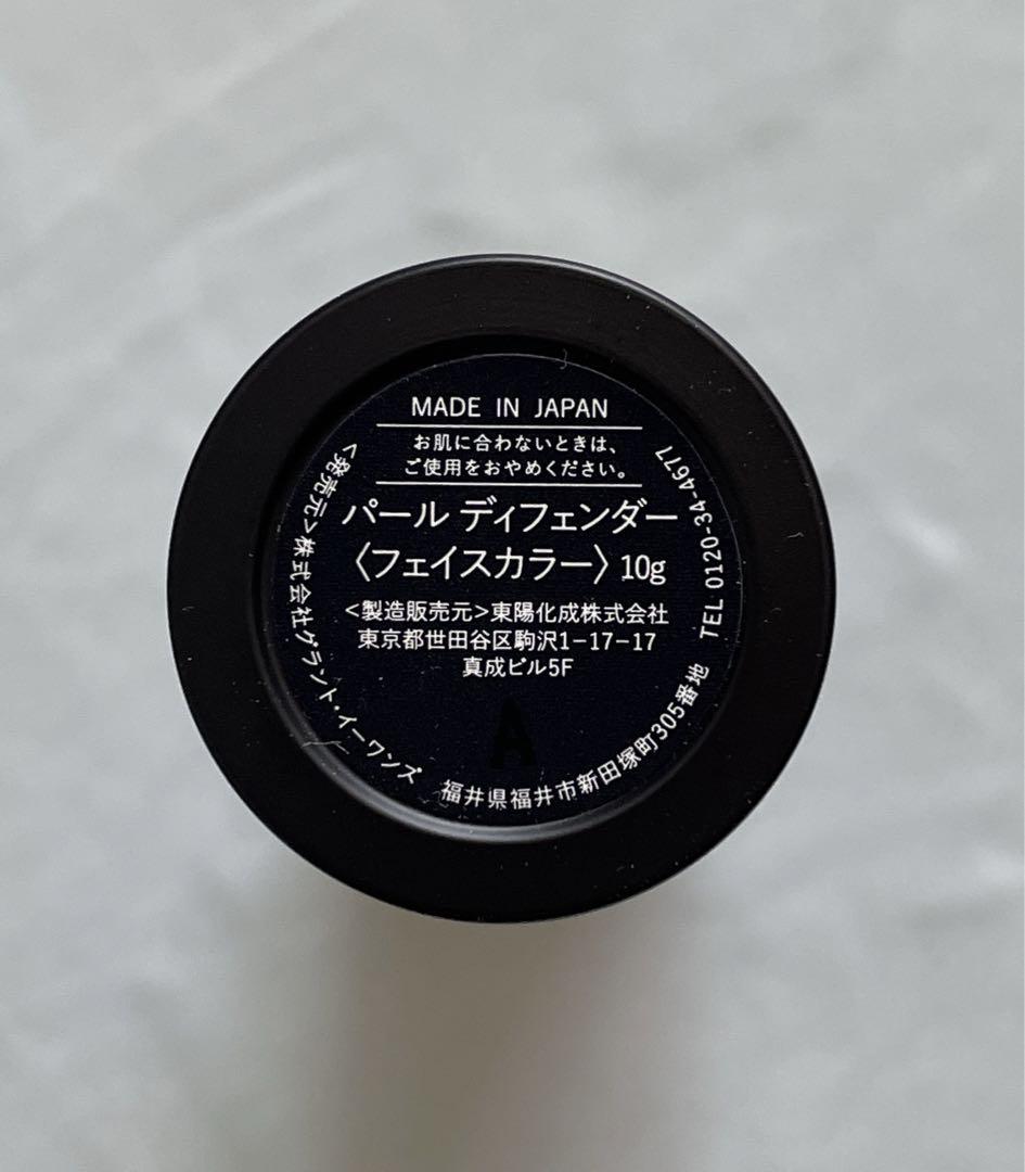 パールディフェンダー SPF50+ PA++++ 10g パールディフェンダー SPF50+ PA++++ 10g