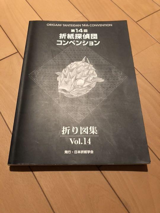 折紙探偵団マガジン　14冊 折紙探偵団マガジン 14冊