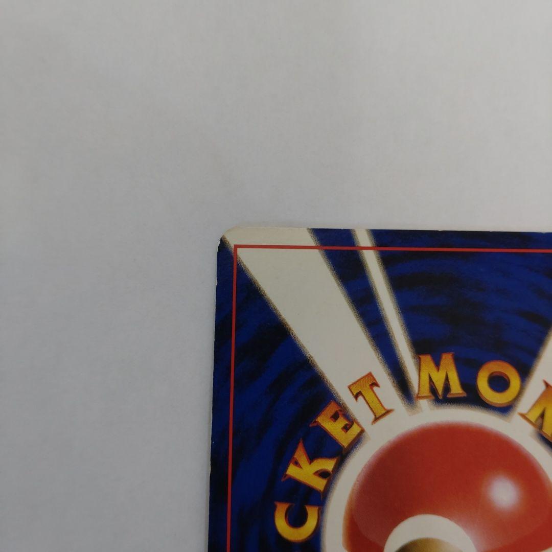 カード 1996年目立った傷や汚れなし