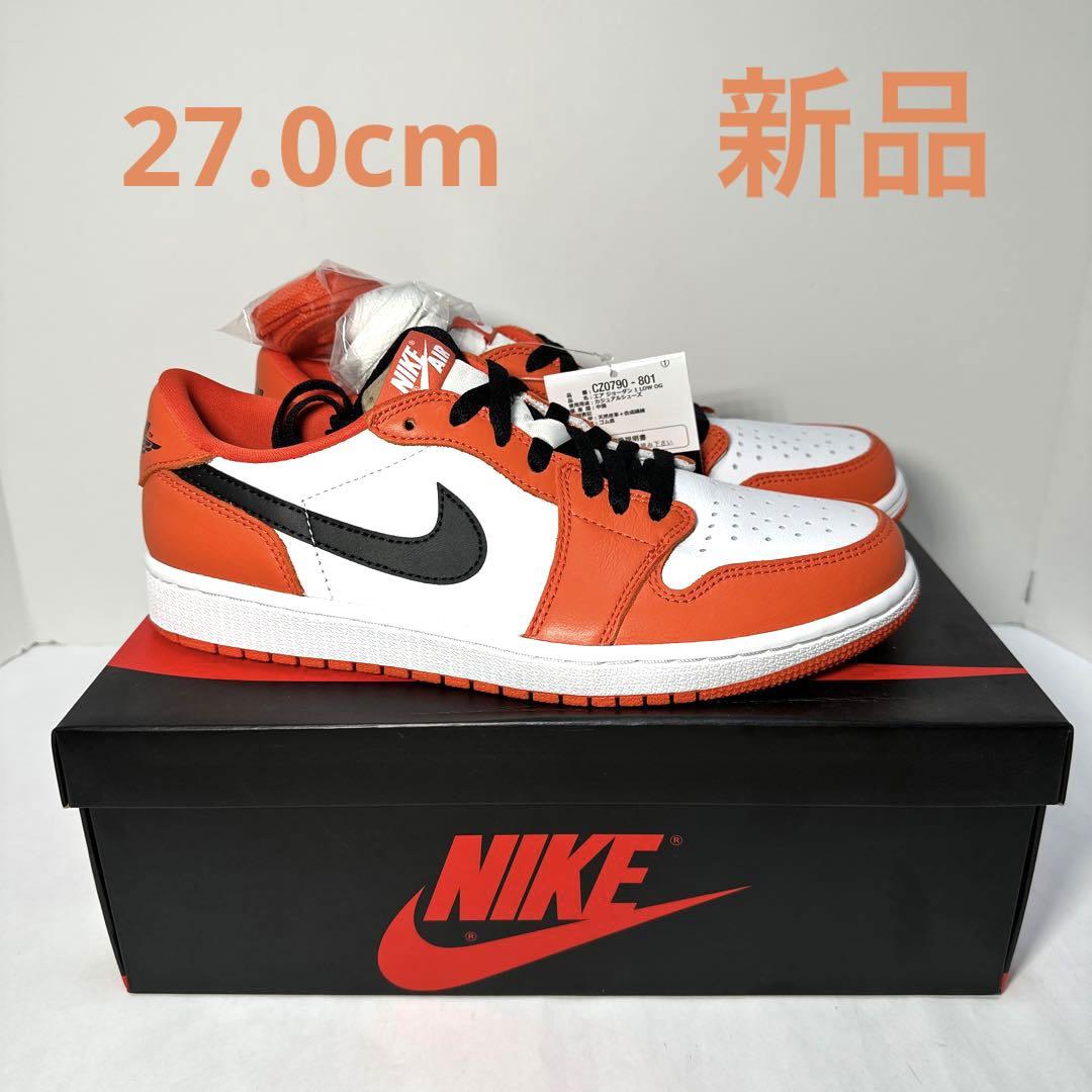 9 新品 Nike Air Jordan 1 Low OG Starfish