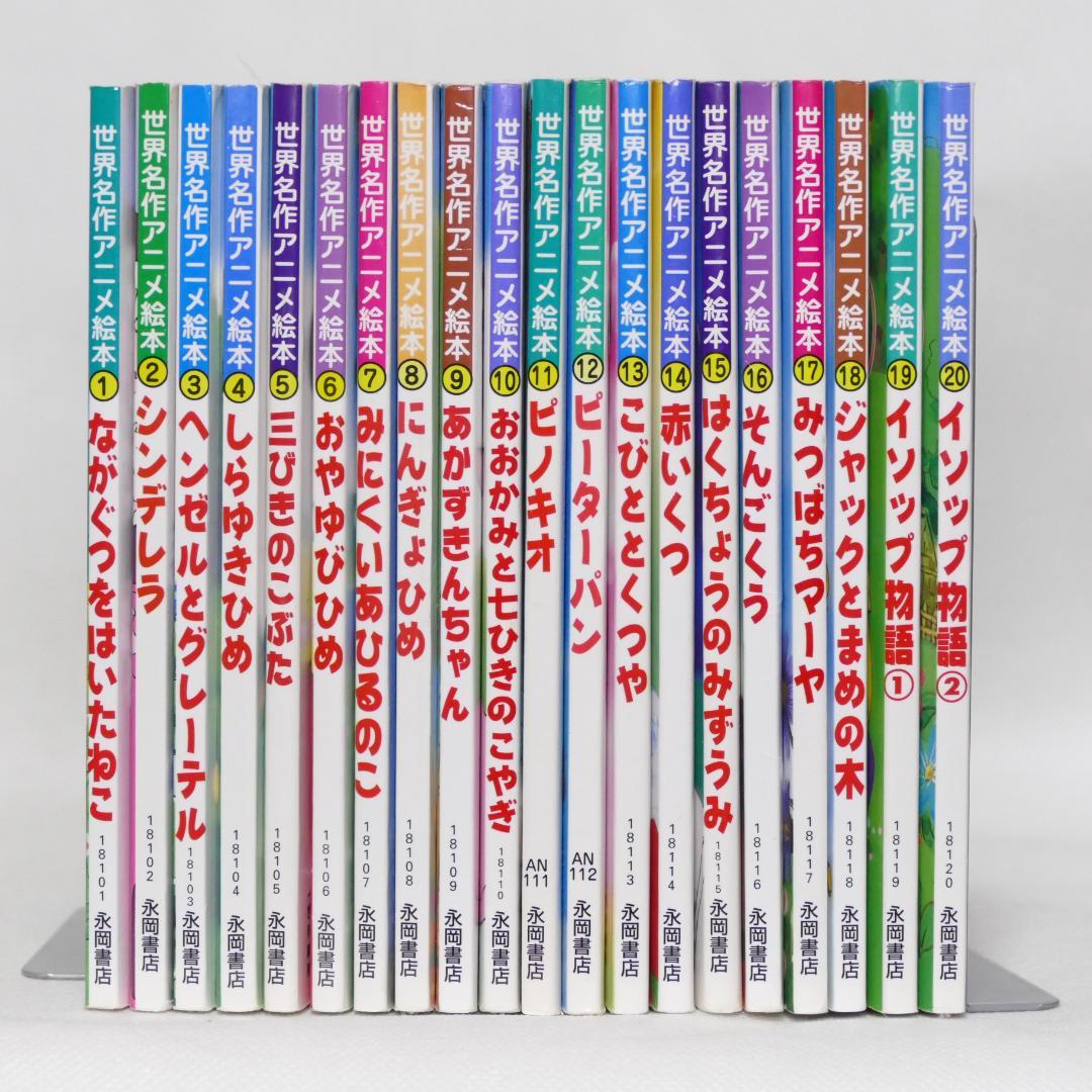 Amazon.com: 日本昔ばなしアニメ絵本 18冊全巻セット