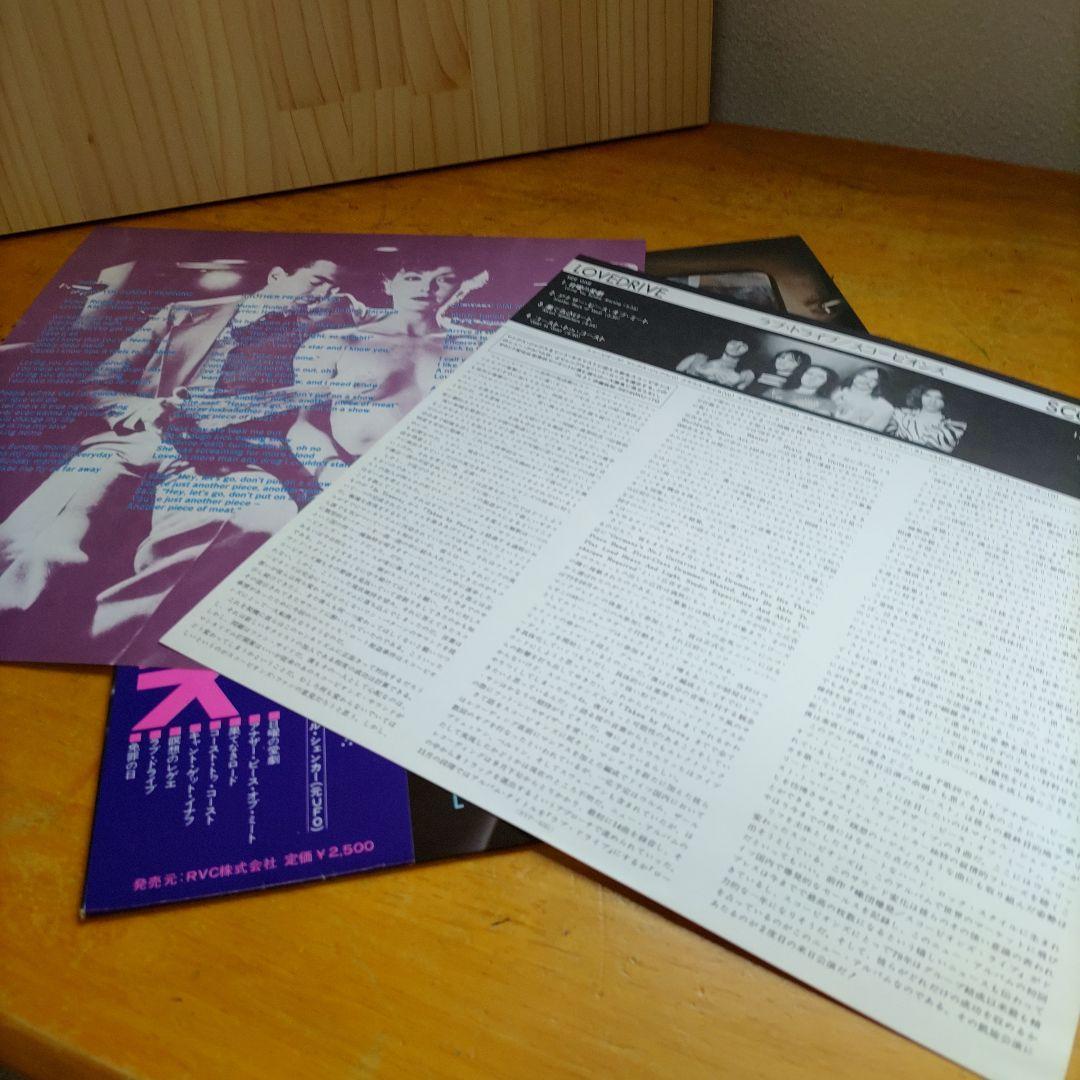 国内盤レコード】スコーピオンズ ラブ・ドライブ レコード