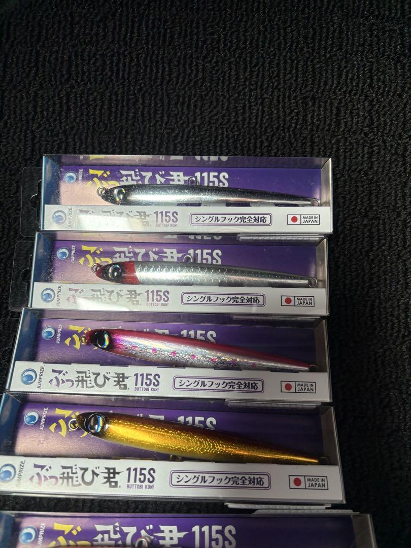 ぶっ飛び君 115S 9個セット