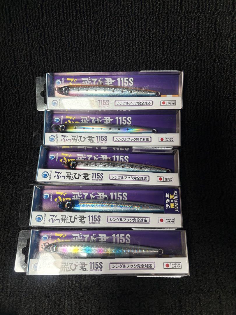ぶっ飛び君 115S 9個セット
