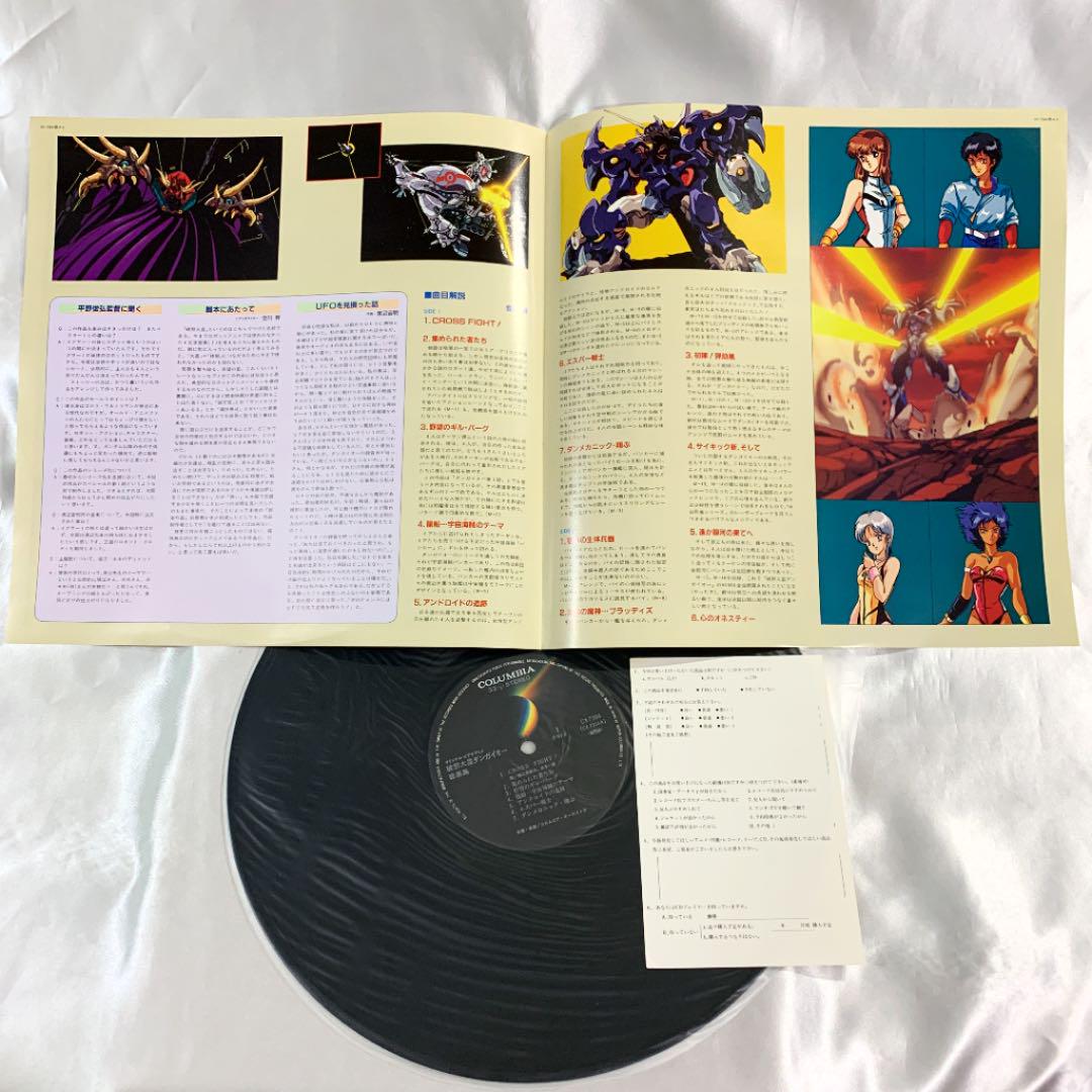 春夏新作モデル 【帯付LP】破邪大星ダンガイオー音楽集 堀江美都子 水木一郎 平野俊弘 渡辺宙明 - 邦楽 - www.indiashopps.com 春夏新作モデル 【帯付LP】破邪大星ダンガイオー音楽集 堀江美都子 水木一郎 平野俊弘 渡辺宙明 - 邦楽 - www.indiashopps.com