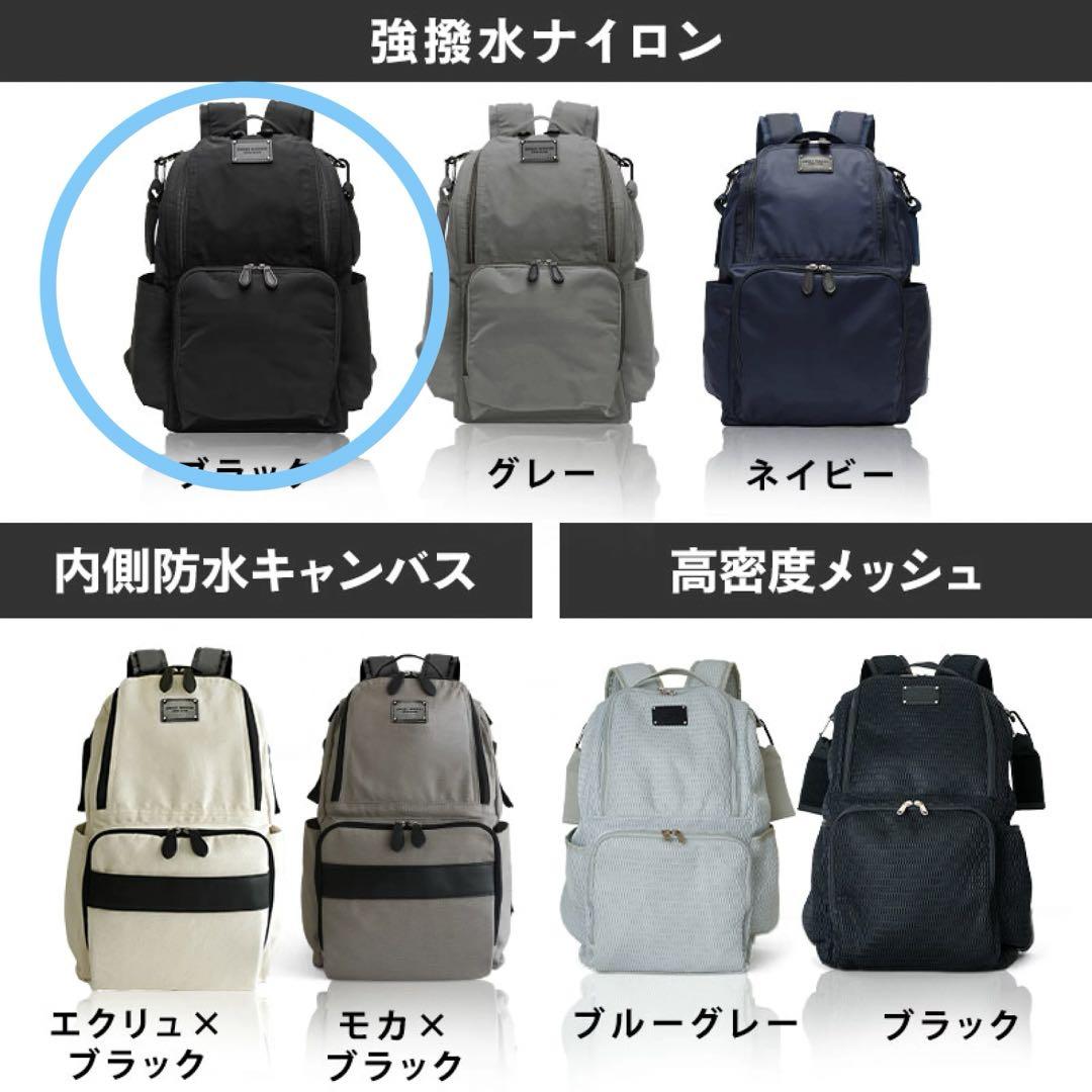 マザーズリュック SWEET MOMMY 撥水 23L