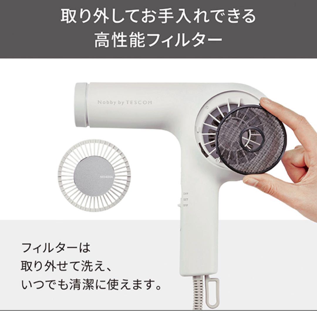 テスコム Nobby by TESCOMヘアードライヤー NIB400A-W - メルカリ