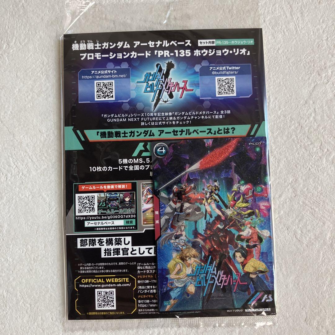 ミーア・キャンベル（パラレル） P - 遊楽舎 通販サイト